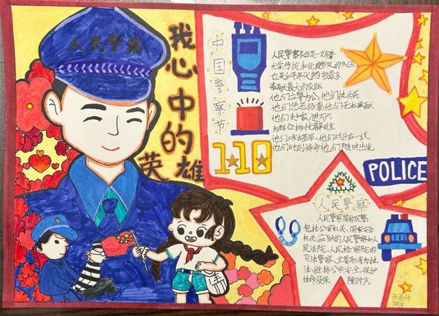 法制手抄报简单又漂亮，法制手抄报简单又漂亮四年级（他们的“警察梦”也太酷了吧）