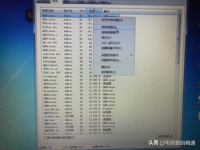如何打开任务管理器，电脑任务管理器如何打开（电脑故障和运行状态一目了然）