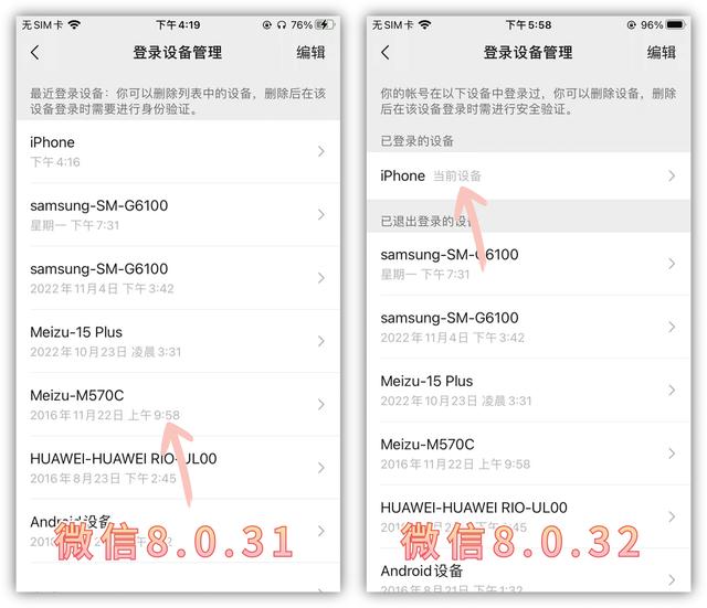 微信如何查看群组，微信如何找到群组或群聊（微信8.0.32双版本更新）