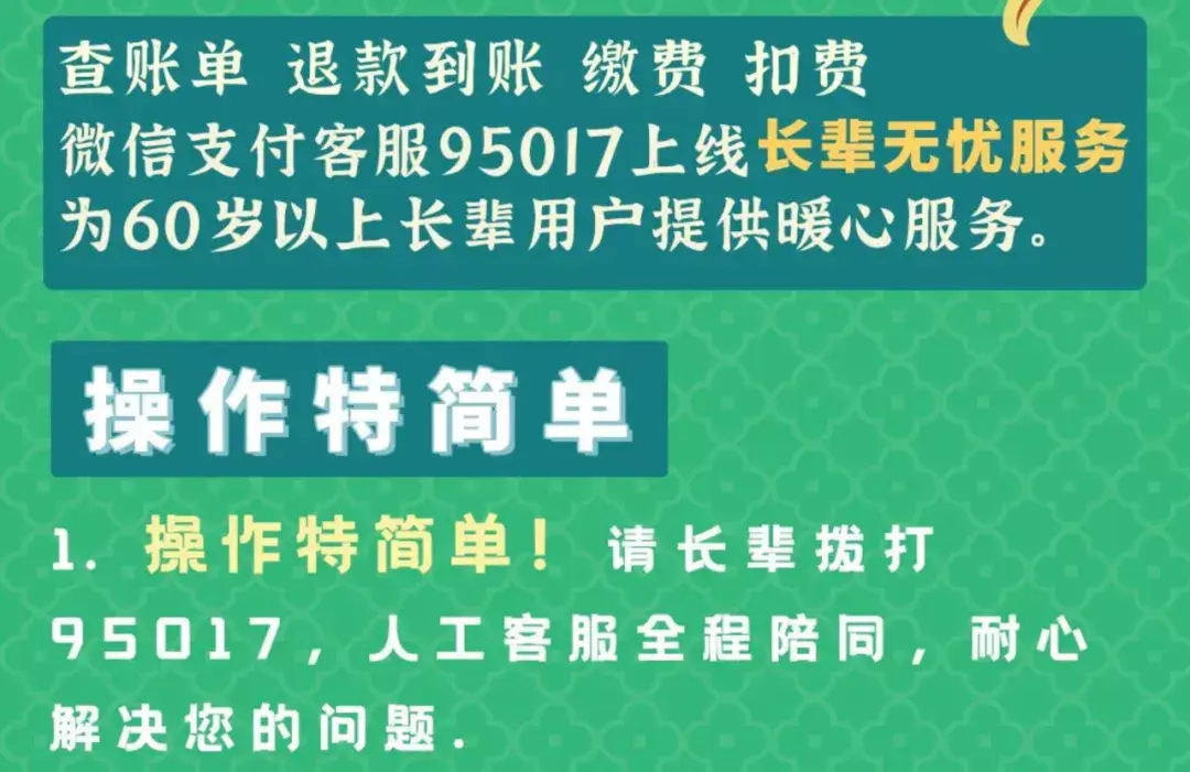 微信的客服电话(在线客服系统)