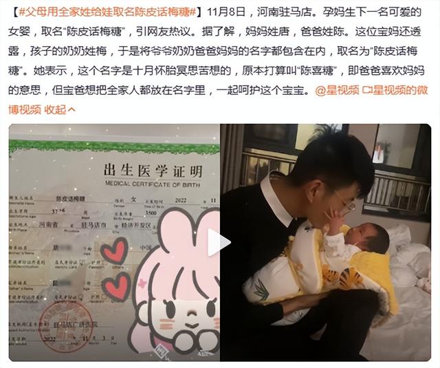 火字旁的字取名，取名常用的火字旁的字推荐（你家娃名上榜了吗）