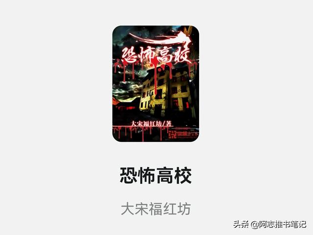 双男主高智商恐怖无限流小说，十大必看无限流小说双男主（九本高智商无限流巅峰小说）