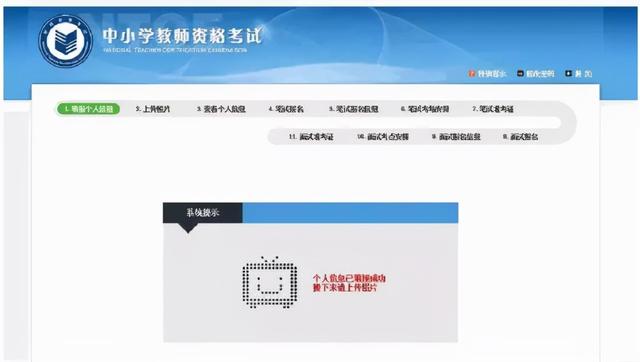 教师资格证报名流程，教师资格证报名流程图2021（全国教资考试笔试网上报名步骤）