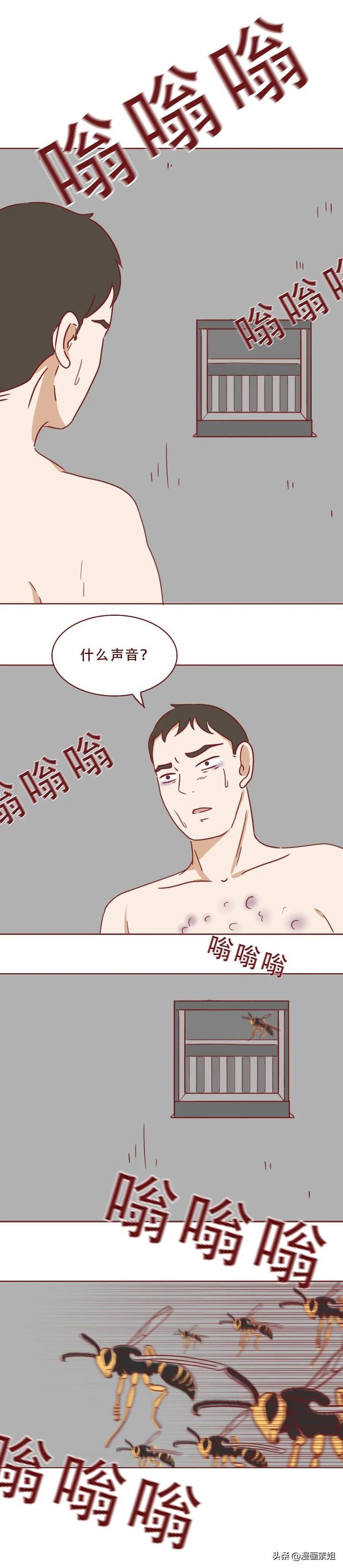 被女生欺负怎么办，女孩子被欺负怎么办（最终付出了惨痛的代价<漫画>）