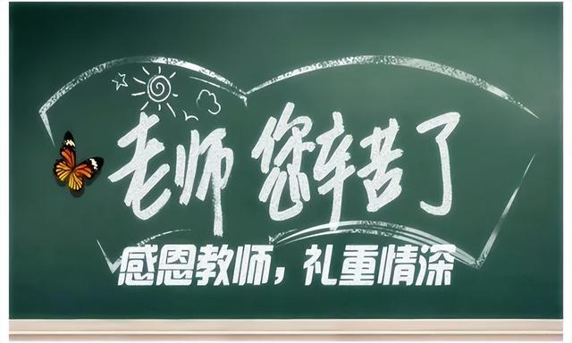 感恩教师节贺卡祝福语，感恩教师节贺卡祝福语三年级（教师节最美贺卡+唯美文字祝福）