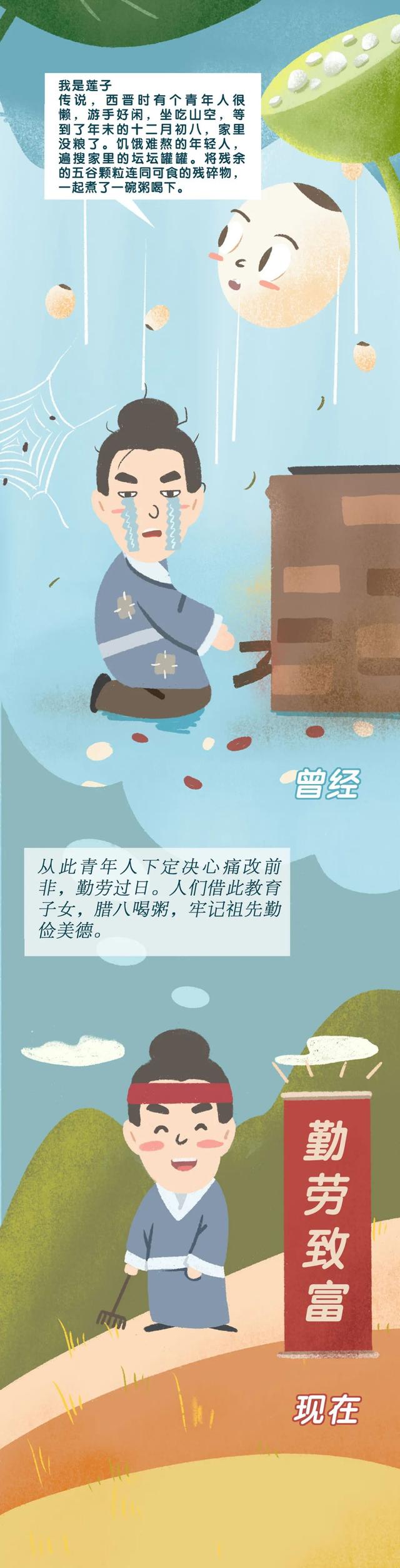 沈从文腊八粥主要内容，沈从文腊八粥主要内容10字（快给孩子讲讲“一碗粥”的故事吧）