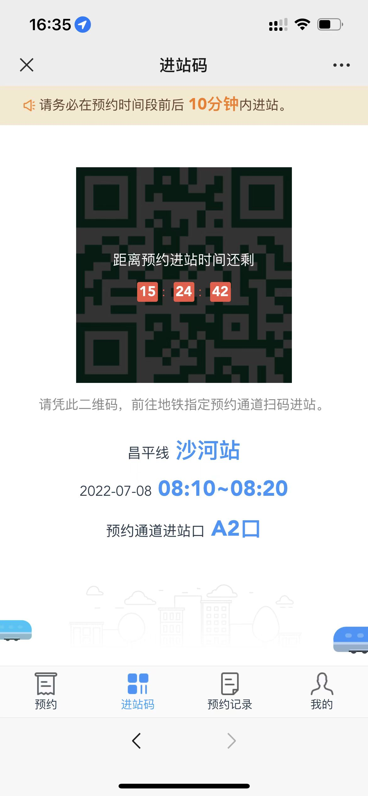 北京地铁票怎么买(乘坐地铁的软件叫什么)