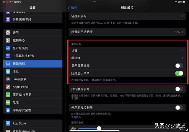 win7如何设置鼠标，win7如何设置鼠标速度（如何设置才能更好用）
