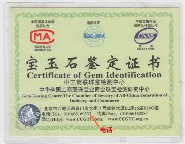 怎样辨别玉石珠宝鉴定书上的内容，一文讲清隐藏的所有“猫腻”