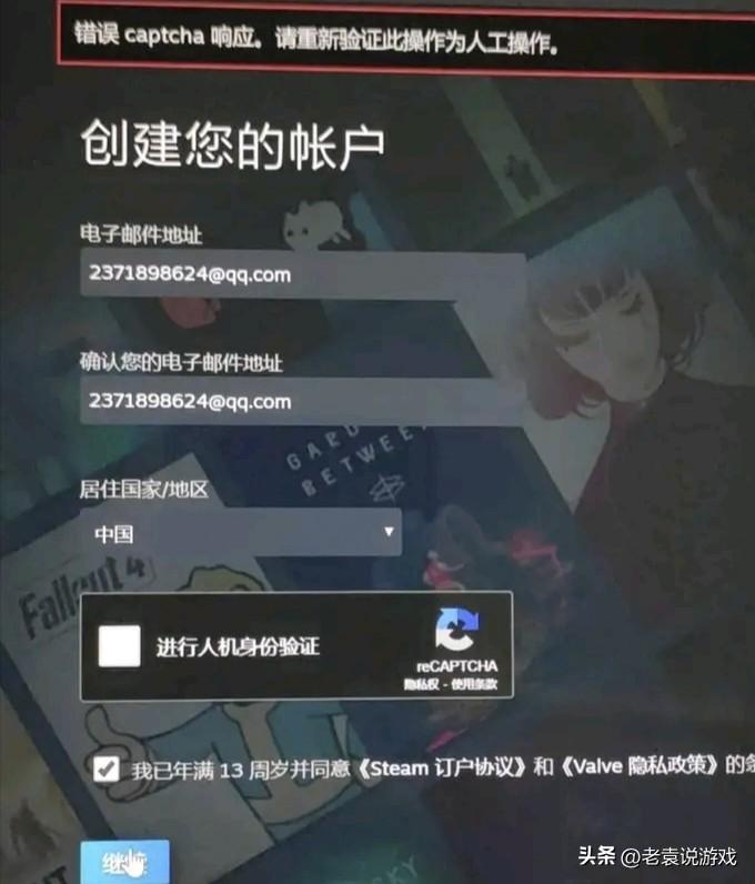 steam个人资料打不开，steam进入社区或个人资料错误代码-102怎么办（steam注册一直验证人机不通过/注册一直人机验证解决办法）