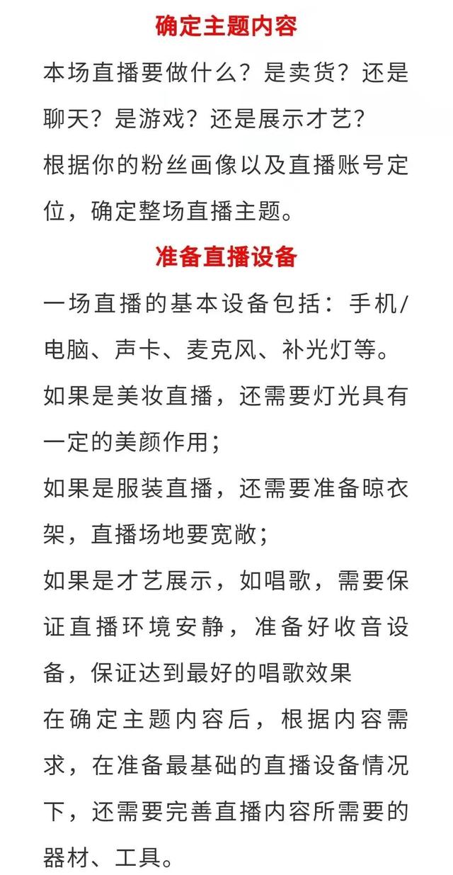 直播脚本案例，直播脚本案例导购理解（直播脚本策划案例及模板分享）