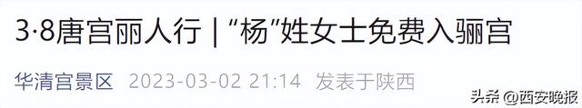 少华山旅游优惠，陕西多景区免票、半价