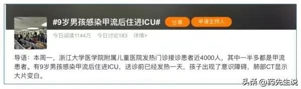 男孩感染甲流进ICU，9岁男孩感染甲流进ICU（9岁男孩因甲流后出现“白肺”）