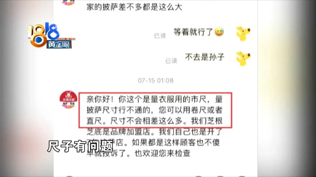 寸等于多少厘米(六寸是多大的蛋糕)"