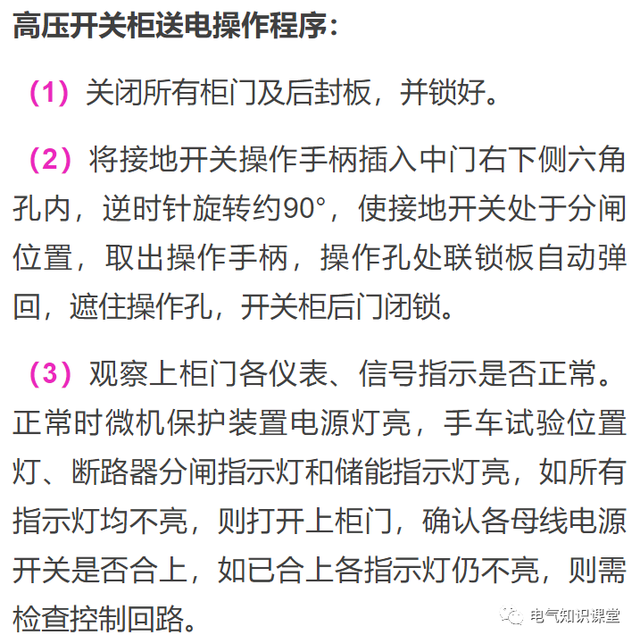 高压环网柜的作用，高压环网柜价格一般多少钱（关于“高压开关柜”的干货知识点）