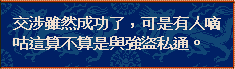 三国志5攻略秘籍 具体攻略请见下文，三国志5攻略秘籍（三国志5：最三国演义的三国志）