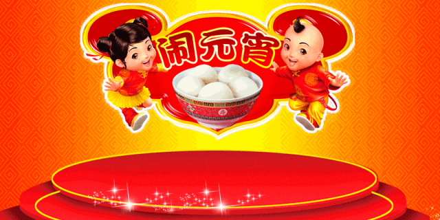 元宵节有什么习俗，元宵节有怎样的习俗（元宵节：九种习俗，九种祝愿）