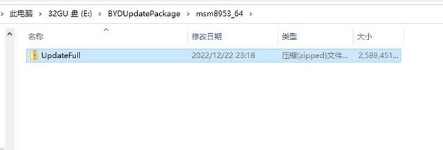 比亚迪自带的高德地图怎么更新，DM-i刷机升级Dlink