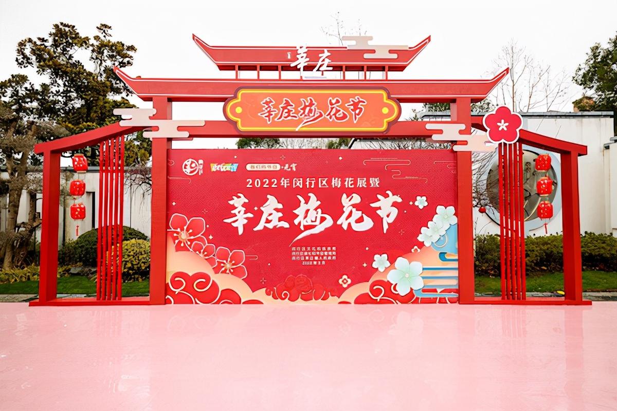 梅花展2022北京图片