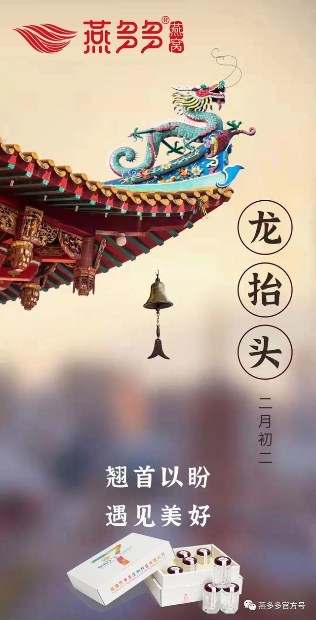 2022年农历二月二龙抬头是什么时候 二月二龙抬头有哪些风俗，2022年农历二月二龙抬头是什么时候（开启一年好兆头）