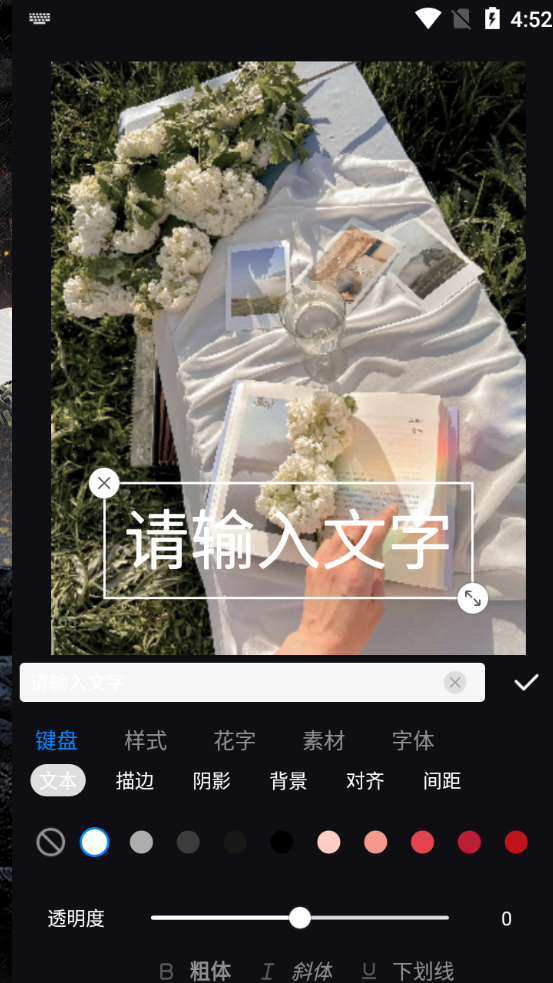 新版qq怎么图片文字一起发，手机qq怎样把字和图片在一条信息上发送（如何编辑图片并合成文字）