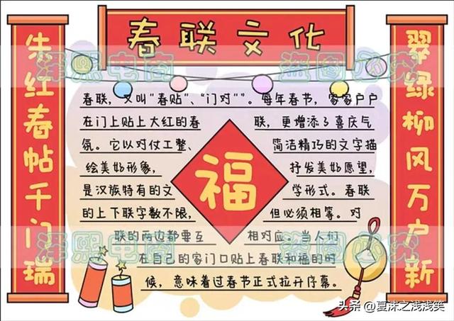 关于节日的手抄报，节日手抄报（2023春节手抄报108张）