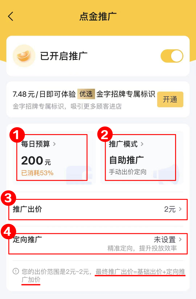 怎样用美团外卖点外卖，怎么在美团外卖点外卖（点金如何花钱更少、效果更好）