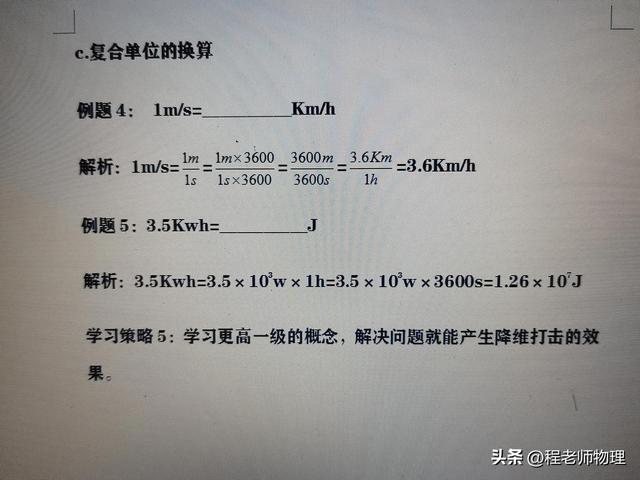 微米用字母表示，米的单位是什么（单位换算根本不用背）