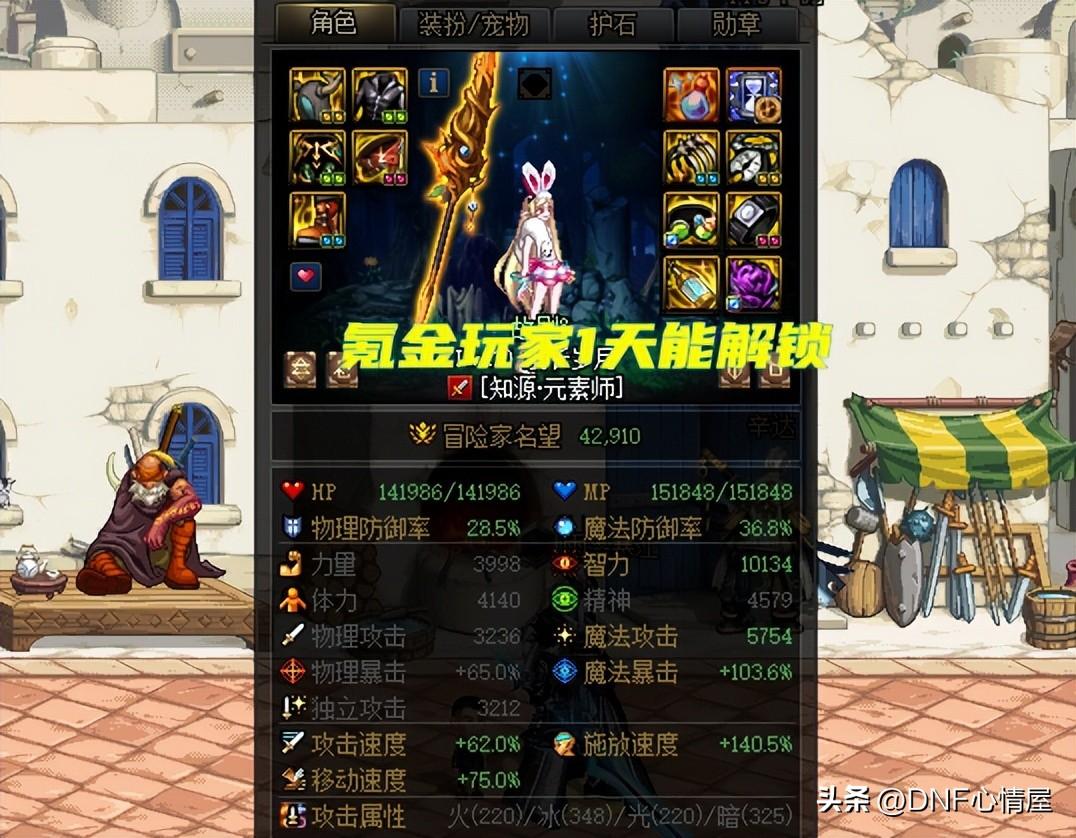地下城与勇士天界应援官小七觐见 小拽龙为金秋版本先导曲插图(4)