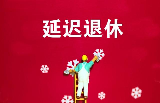 公务员提前退休条件，公务员满足条件能提前退休吗（目前还有9种提前退休的方式）