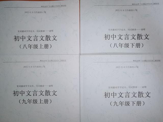 文言文咏雪翻译及注释，初中文言文中的“共用”例句