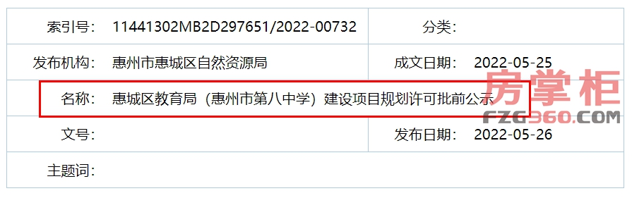 惠州封闭式学校有哪些（动工在即）