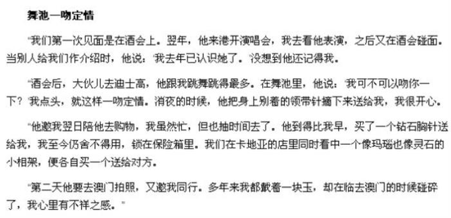 中森明菜：57岁不婚不育，被近藤真彦伤透了心，和父亲30年不联系