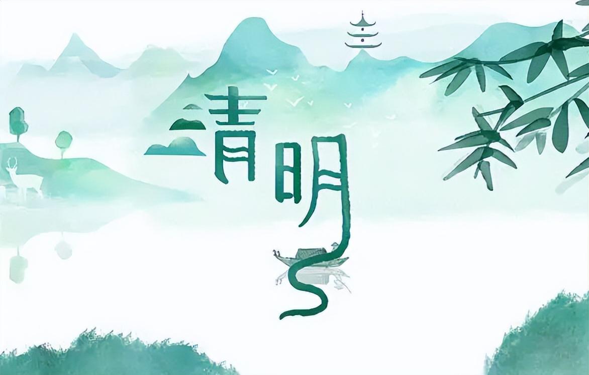 三月是什么节日,今年"3月"清明节-风俗-荣耀易学