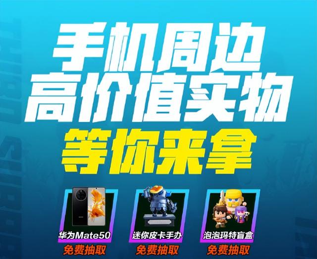 皇室战争官方下载，皇室战争中文手游（绑定账号即可参与100%中奖公测活动）