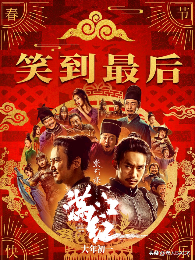 法院见是什么梗，#满江红#细梳过程