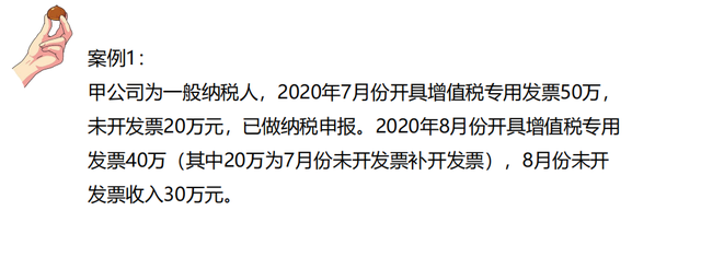 未开票收入如何做账，未开票收入做账报税（终于有人将无票收入账务处理讲解透彻）