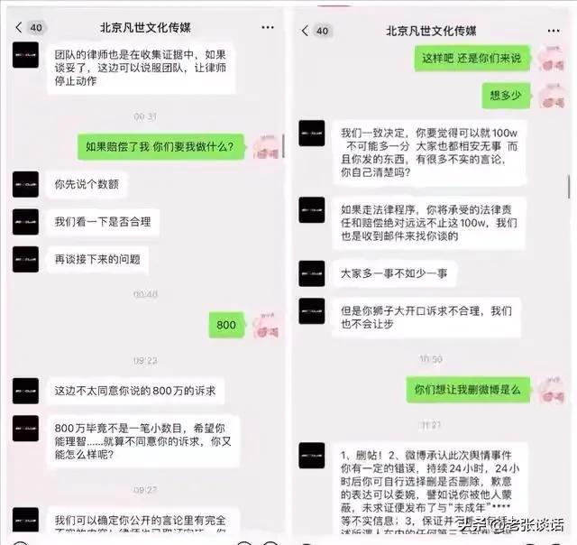 说一下吴亦凡事件，借选MV女主角为由