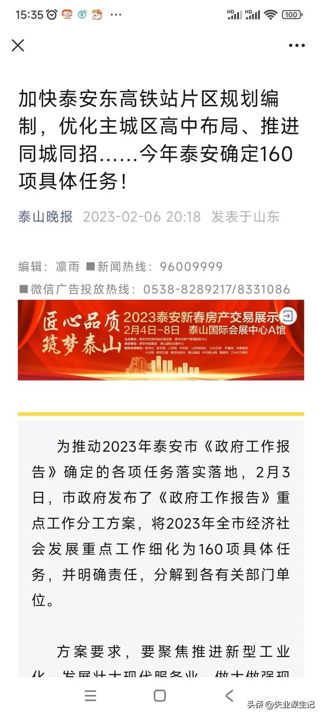 济枣高铁预计2023年开工多久完工，一波三折的济枣高铁还有转机吗