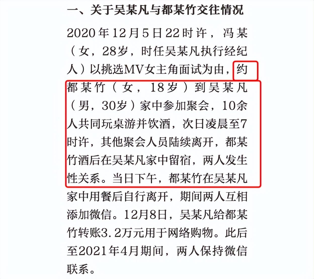 吴亦凡判多少年确定了吗？律师分析其量刑会在五年以上