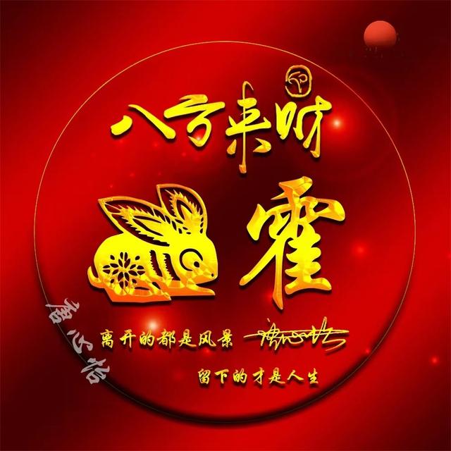 四月风.，微信头像，四月风.（50张3D鎏金质感八方来财签名头像）