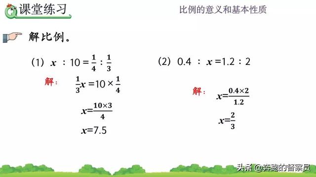 正比例的意义，正比例的意义教学反思（六年级数学第4单元比例的意义专题讲解+常考题型解析）