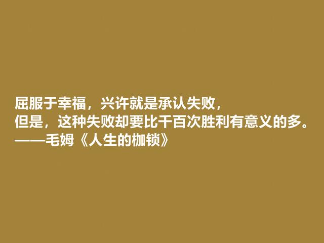 毛姆代表作有哪些，毛姆最出名的作品（毛姆探索生命意义的名作）