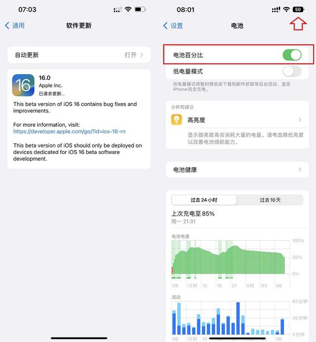 电量显示在哪里设置，从哪里可以调手机的电量提醒（iOS16电量显示支持哪几款机型）