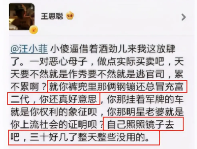 王思聪土味情话，王思聪土味情话有哪些（王思聪：专坑自家老爹王健林）