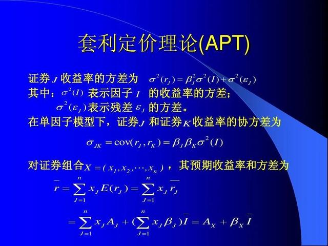 金融资产定价