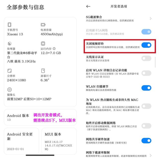 视频彩铃怎么关闭，怎么关闭对方视频彩铃（3个小米手机使用小技巧）