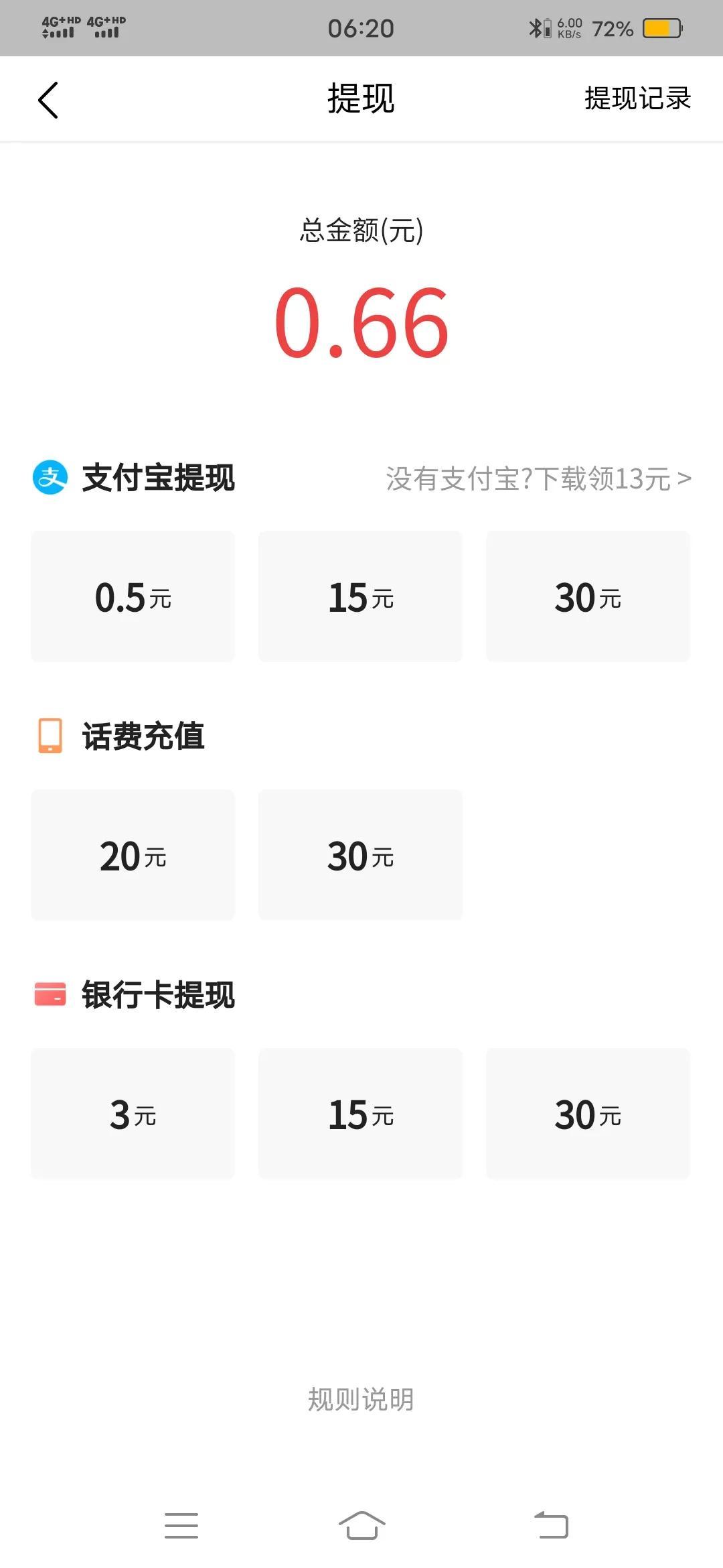 最靠谱的赚钱软件(挣钱最快的小游戏)