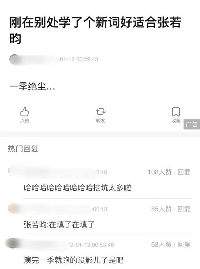 无心法师张若昀，电视剧无心法师里的张若昀演的是谁（张若昀为什么又叫“张无季”）