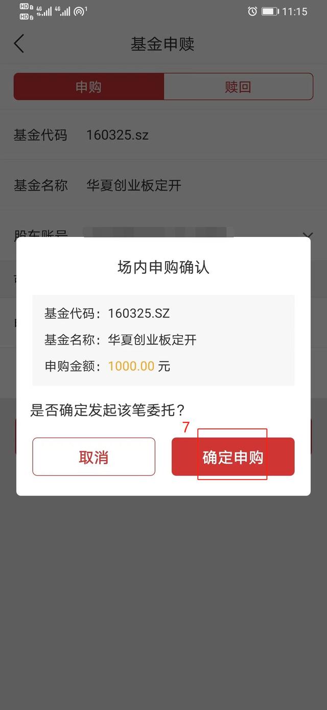 封闭基金如何赎回成功，封闭基金如何赎回成功率高？